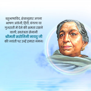 Sarojini Naidu Birth Anniversary: 13 Feb | Download Poster and Hd Photos Free 31 16442244131081 Daily 1 Nisha Sarojini Naidu Birth Anniversary 7 2 22 square square